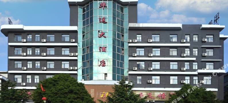 镇宁华运大酒店(黄果树大道店)图片