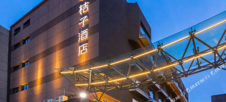 桔子酒店(济南趵突泉店)图片