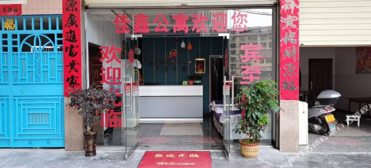 绥宁佳鑫公寓图片