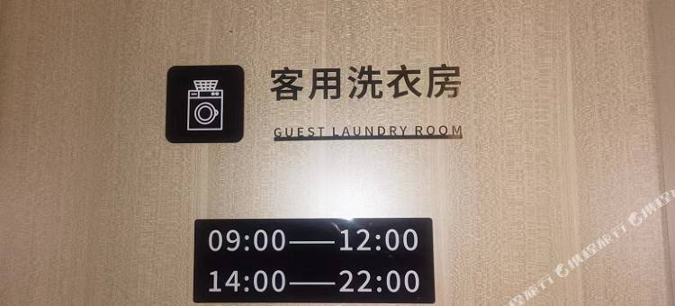 乌海瑛璞雅致酒店(乌海站高铁站店)图片