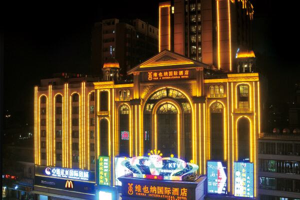 维也纳国际酒店揭阳阳美玉都店