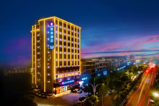 宜尚酒店长沙雷锋大道店