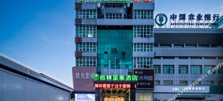 格林豪泰(休宁工商城店)图片