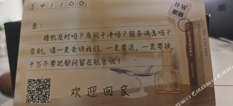 航舍民宿(桂林机场二号店)图片