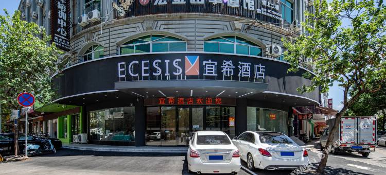 宜希酒店(玉林文化广场一环东路店)图片