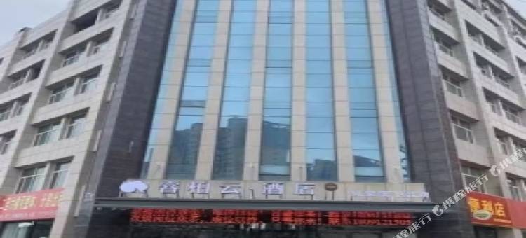 如家睿柏·云酒店(榆林定边站店)图片