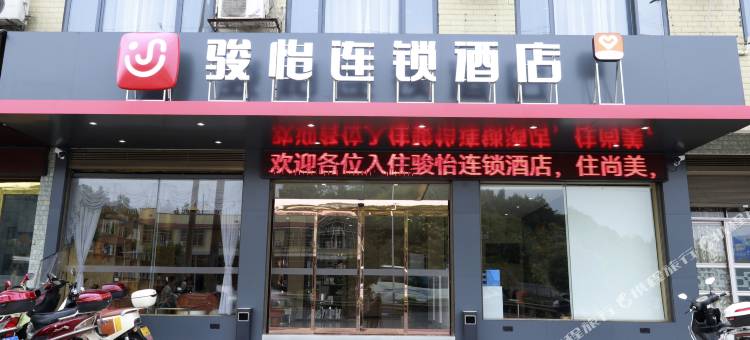 骏怡连锁酒店(湘潭杨嘉桥镇店)图片