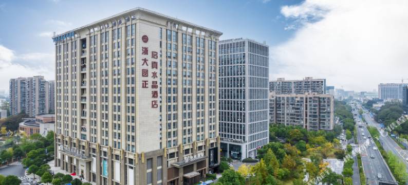 杭州浙大圆正启真水晶酒店图片