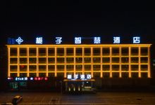 唐河栀子智慧酒店酒店图片