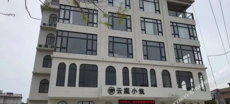 火山岛云庭小筑图片