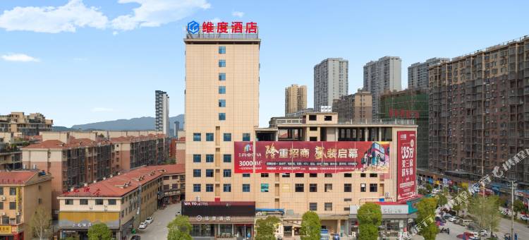 维度酒店(双峰体育馆店)图片