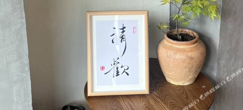 清欢民宿(西湖青芝坞店)图片