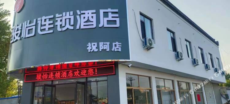 骏怡连锁酒店(齐河祝阿黄河大道店)图片