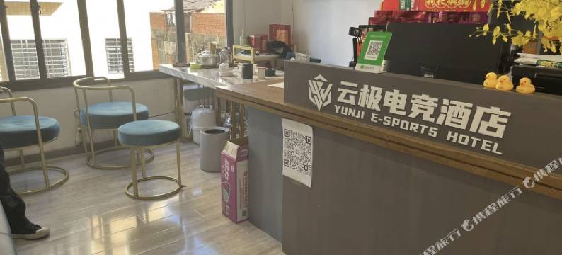 兴宁云极电竞酒店图片