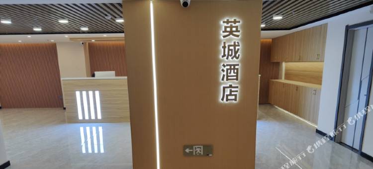英城酒店(四平万达广场店)图片