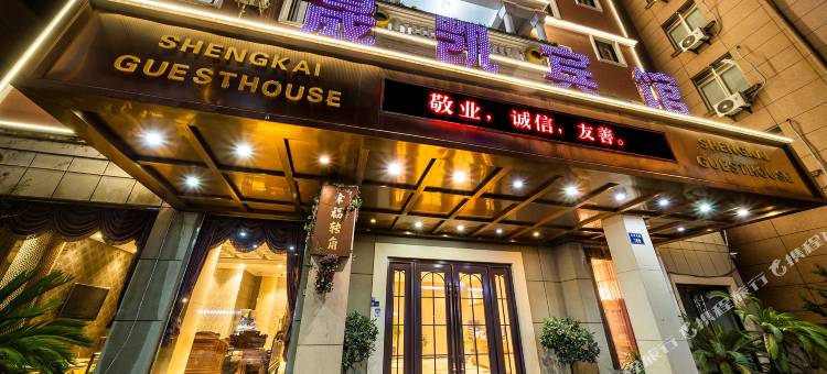 金华晟凯电竞酒店(浙江师范大学店)图片