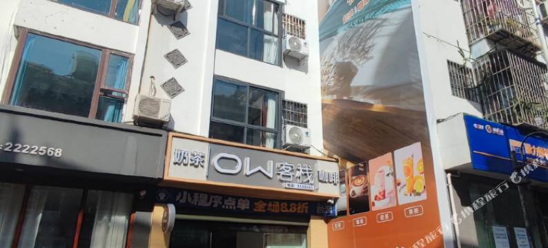 西昌OW客栈图片