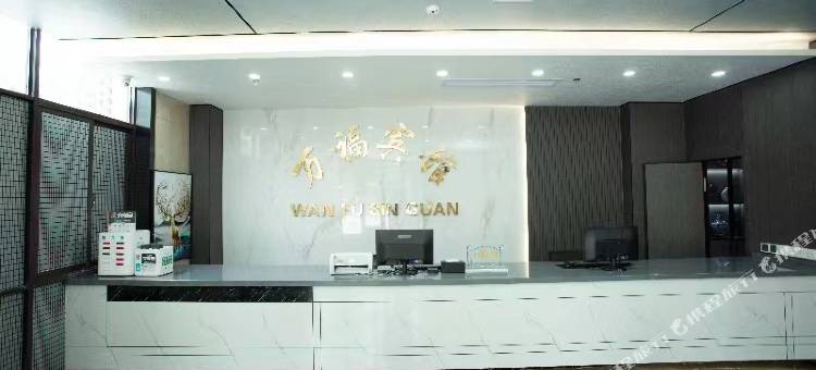 六安万福宾馆(皖西大道店)图片