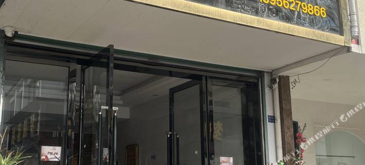 歙县清馨宾馆(徽州古城店)图片