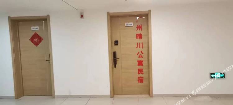 晴川公寓(从化碧桂园1960店)图片