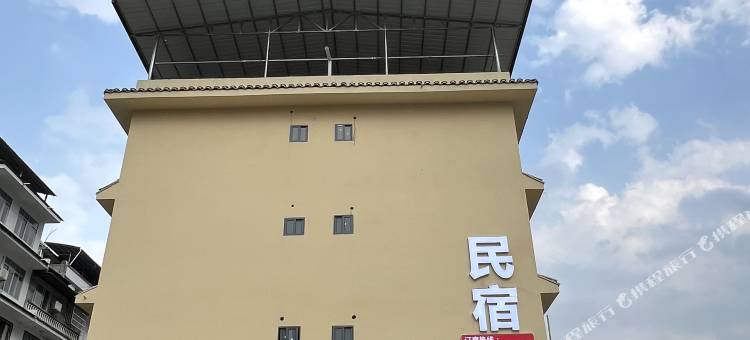 樟友民宿(兴坪古镇店)图片
