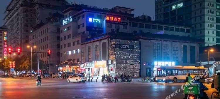 7天优品Premium酒店(西安钟楼回民街店)图片