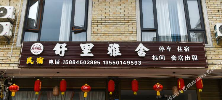 舒里雅舍民宿(四川外国语大学成都学院店)图片