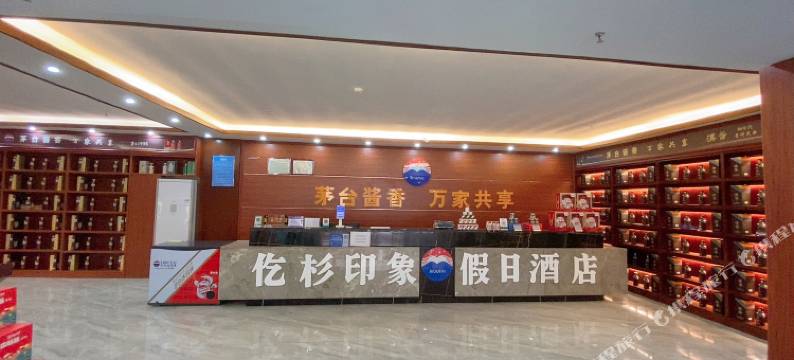 道真仡杉印象假日酒店图片