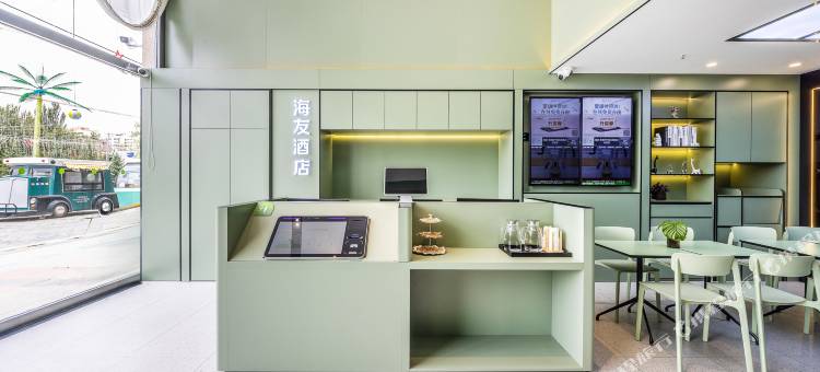 海友酒店(西宁青海大学店)图片