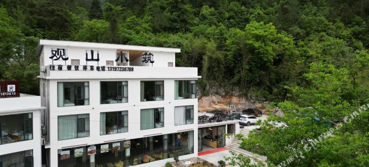 鹤峰观山小筑(屏山店)图片