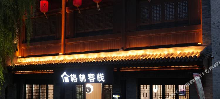 格林客栈(日照莒国古城店)图片