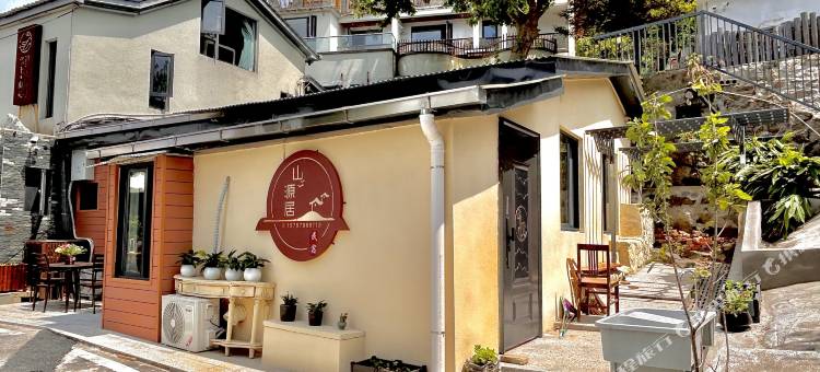 庐山山源居民宿(牯岭街索道上站台店)图片
