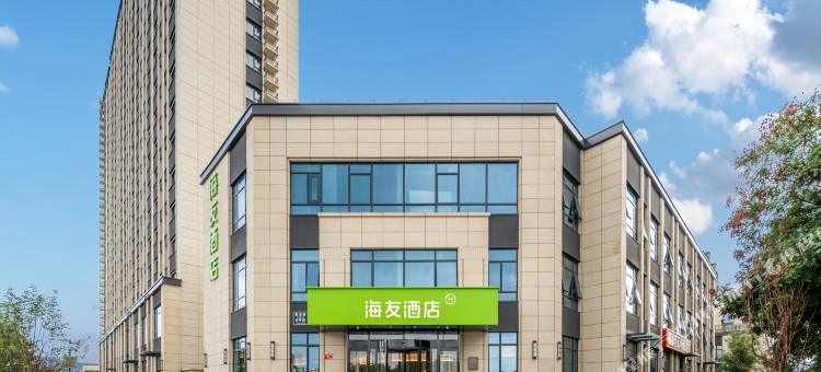 海友酒店(北京昌平未来科学城地铁站店)图片