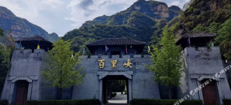 野三坡倦归巢民宿图片