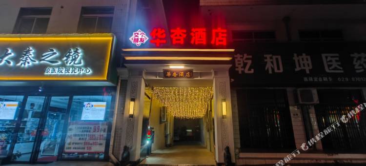 交个朋友·华杏酒店图片