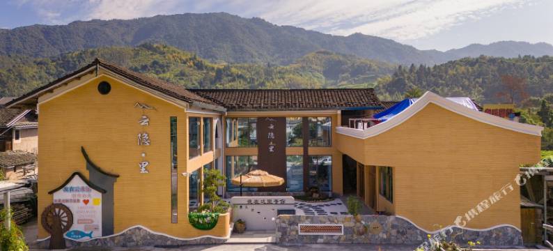 云水谣云隐·里民宿(水车店)图片