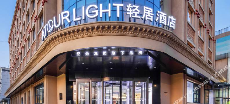 喀什古城东门轻居酒店图片