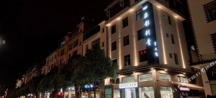 夏至·青年旅舍(建水紫陶街店)图片
