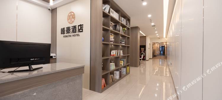 北京峰泰酒店(世纪金源购物中心蓝靛厂地铁站店)图片