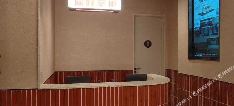 你好酒店(仙居店)图片