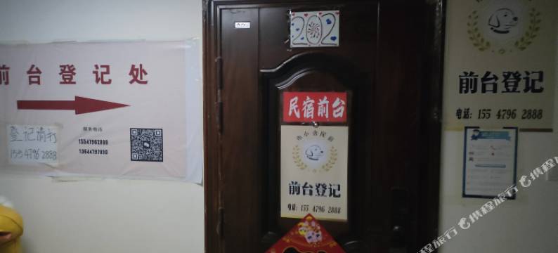 锡林浩特木小舍民宿图片