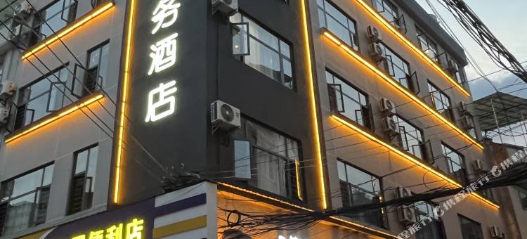 润泽商务酒店(马关汽车客运店)图片