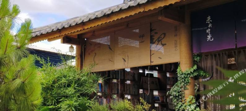 留白温泉小院(牛街店)图片