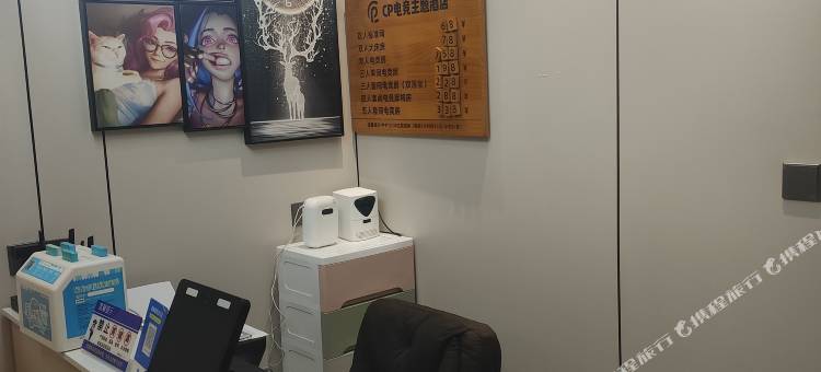 酷玩CP电竞主题酒店图片