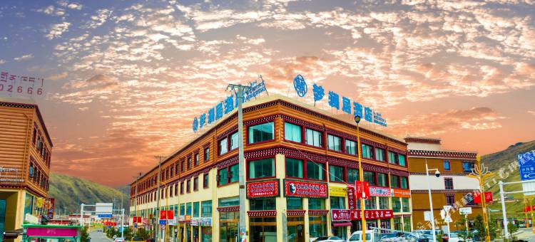 色达梦澜居酒店图片