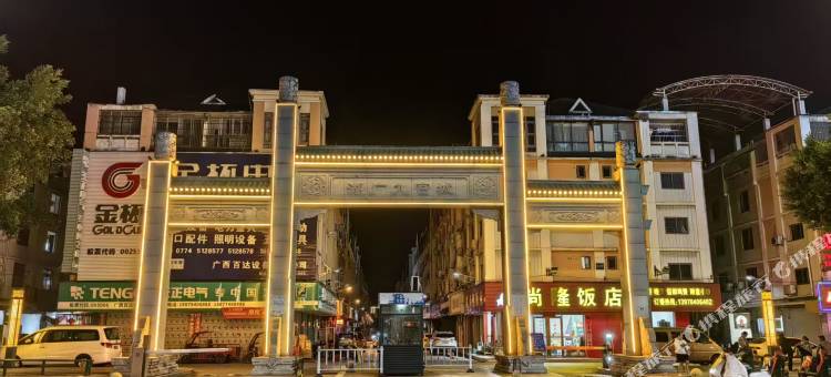 锦源居民宿图片