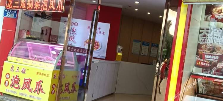 Nova·诺瓦电竞酒店(重庆合川区政府店)图片