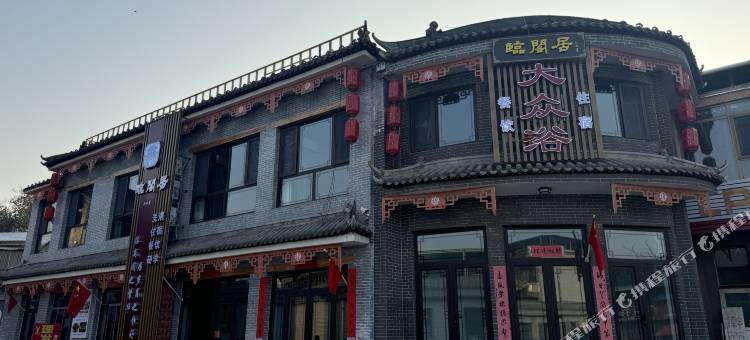 大阳古镇临阁居图片