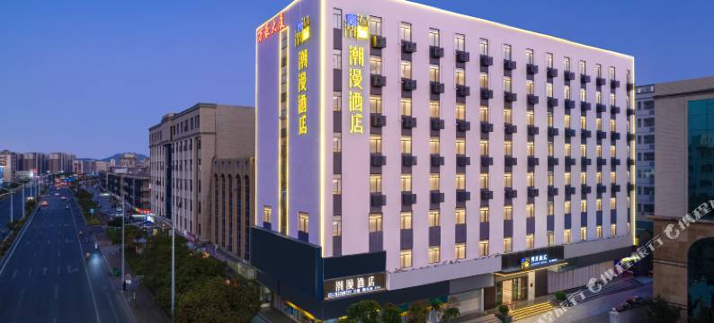 潮漫酒店(汕头潮南区政府店)图片