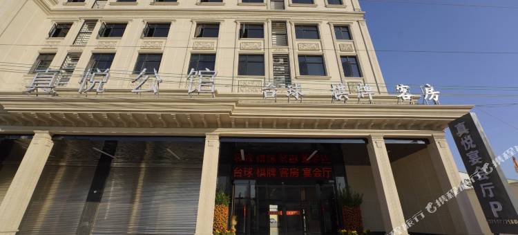 真悦公馆(潮州饶平高铁站店)图片